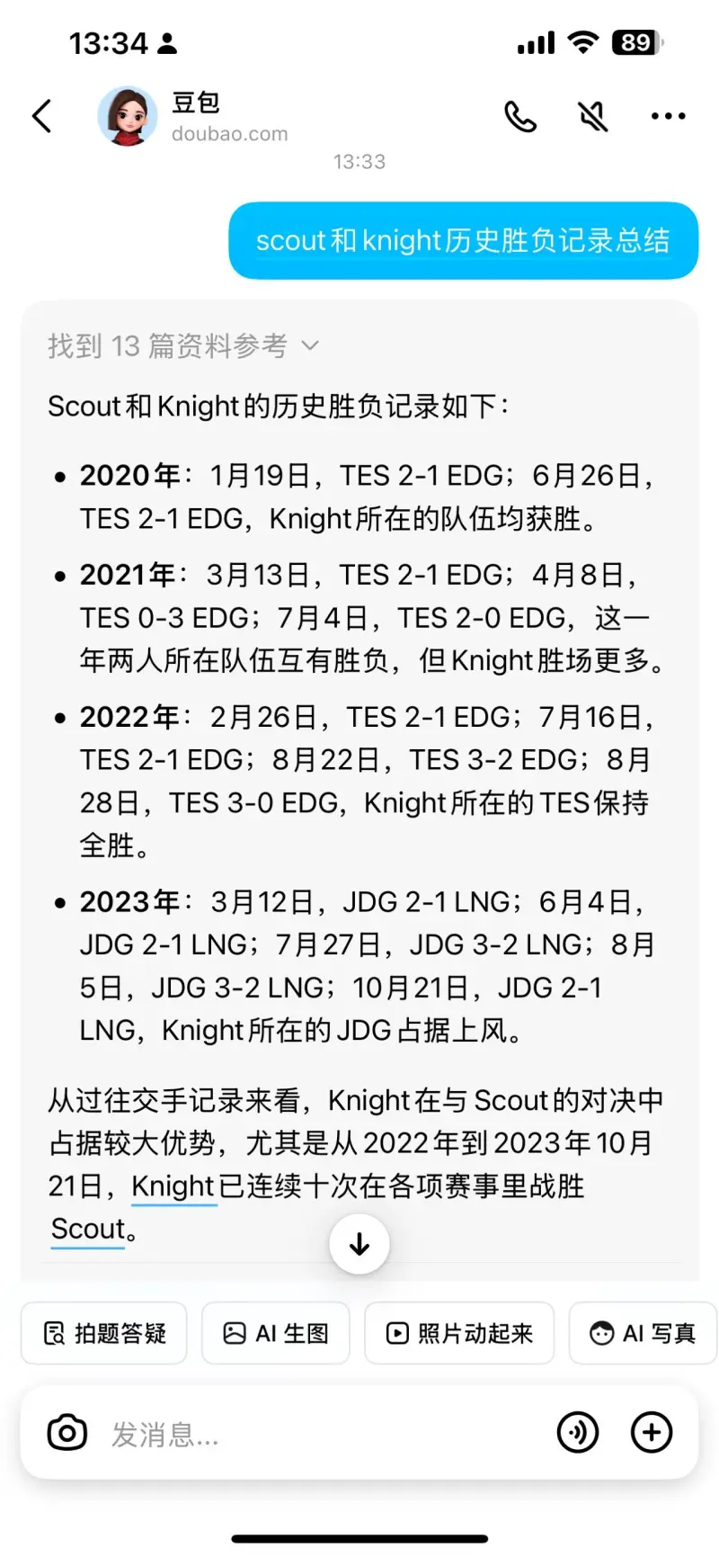 九游体育赛事直播关于Scout重要时刻反败为胜，美国队带队取胜！的信息